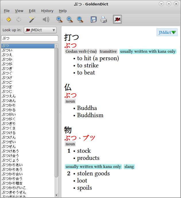 GoldenDict using JMDict. This search has been done by the kana reading.